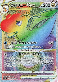 Pokémon-Karte Dragonite VSTAR 086/000