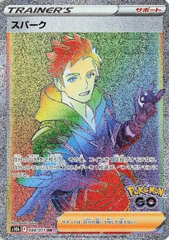 Pokémon-Karte Spark 088/000