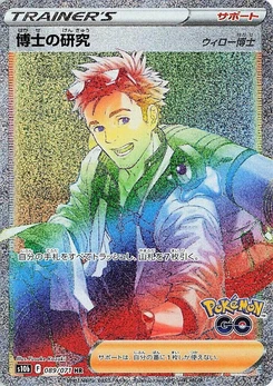Pokémon-Karte Professor's Research 089/000