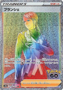 Pokémon-Karte Blanche 090/000