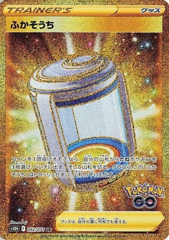 Pokémon-Karte Egg Incubator 092/000