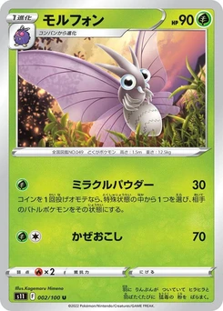 Pokémon-Karte Venomoth 002/000