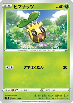 Pokémon-Karte Sunkern 003/000