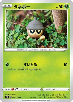 Pokémon-Karte Seedot 005/000