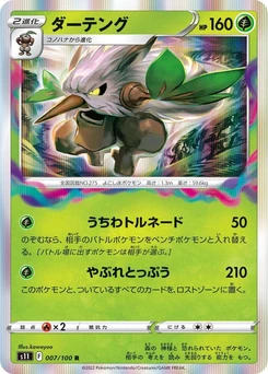 Pokémon-Karte Shiftry 007/000