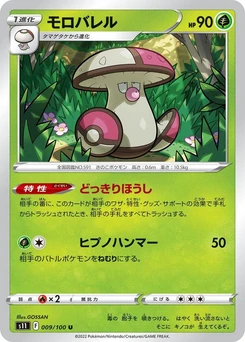 Pokémon-Karte Amoonguss 009/000