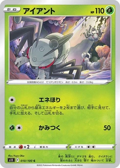 Pokémon-Karte Durant 010/000