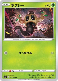 Pokémon-Karte Phantump 011/000