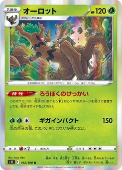 Pokémon-Karte Trevenant 012/000