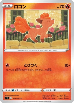 Pokémon-Karte Vulpix 013/000