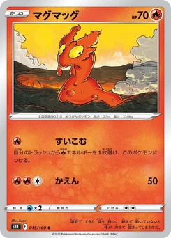 Pokémon-Karte Slugma 015/000