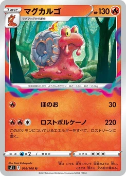 Pokémon-Karte Magcargo 016/000