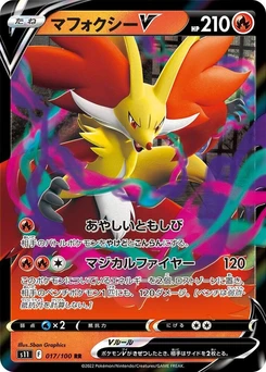 Pokémon-Karte Delphox V 017/000