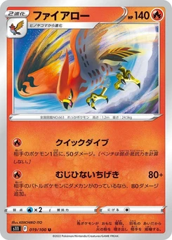 Pokémon-Karte Talonflame 019/000