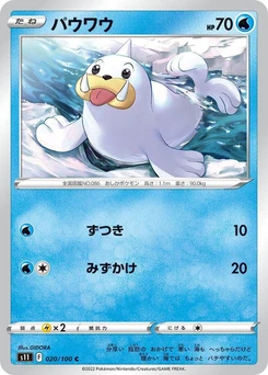 Pokémon-Karte Seel 020/000