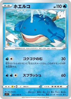 Pokémon-Karte Wailmer 025/000