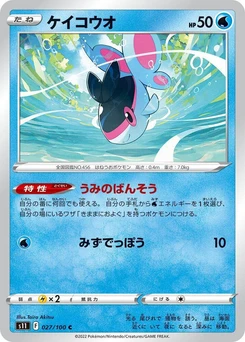 Pokémon-Karte Finneon 027/000
