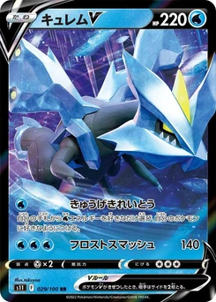 Pokémon-Karte Kyurem V 029/000