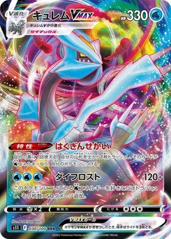 Pokémon-Karte Kyurem VMAX 030/000
