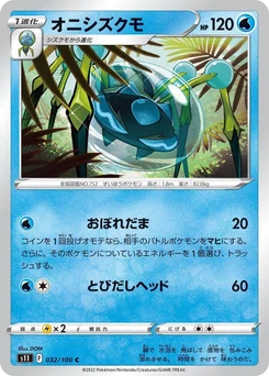 Pokémon-Karte Araquanid 032/000