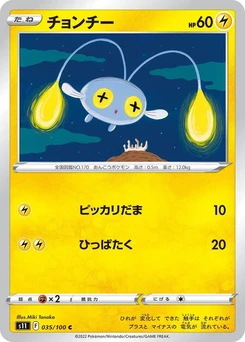 Pokémon-Karte Chinchou 035/000