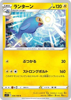 Pokémon-Karte Lanturn 036/000