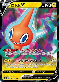 Pokémon-Karte Rotom V 037/000
