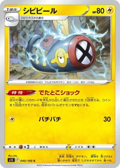 Pokémon-Karte Eelektrik 040/000
