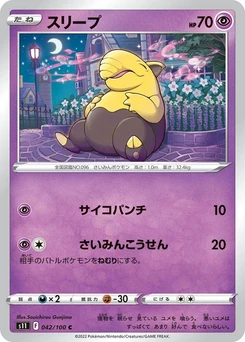 Pokémon-Karte Drowzee 042/000
