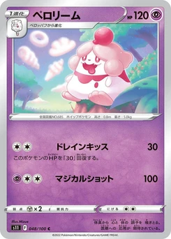 Pokémon-Karte Slurpuff 048/000