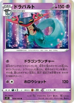 Pokémon-Karte Dragapult 054/000