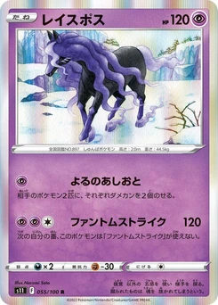 Pokémon-Karte Spectrier 055/000