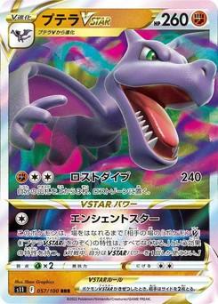 Pokémon-Karte Aerodactyl VSTAR 057/000