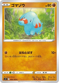 Pokémon-Karte Phanpy 058/000