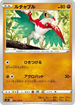 Pokémon-Karte Hawlucha 062/000