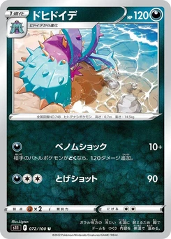 Pokémon-Karte Toxapex 072/000