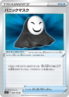 Pokémon-Karte Panic Mask 094/000