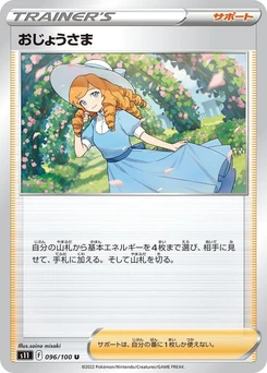 Pokémon-Karte Lady 096/000