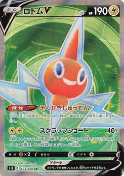 Pokémon-Karte Rotom V 103/000