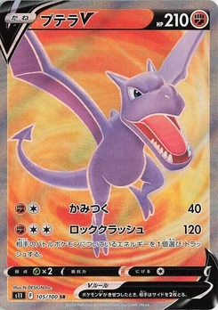Pokémon-Karte Aerodactyl V 105/000