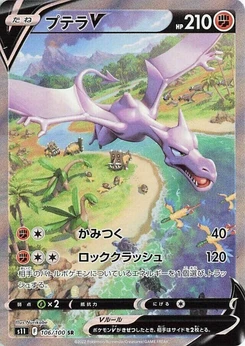 Pokémon-Karte Aerodactyl V 106/000