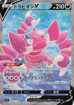Pokémon-Karte Drapion V 107/000