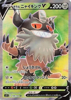 Pokémon-Karte Galarian Perrserker V 108/000