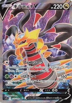 Pokémon-Karte Giratina V 110/000