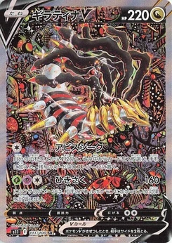 Pokémon-Karte Giratina V 111/000
