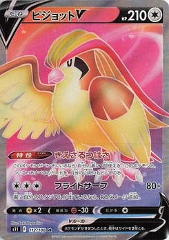 Pokémon-Karte Pidgeot V 112/000