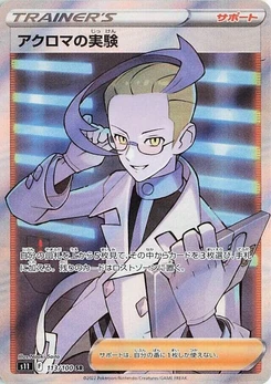 Pokémon-Karte Colress's Experiment 113/000