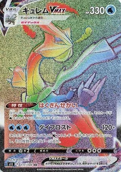 Pokémon-Karte Kyurem VMAX 117/000