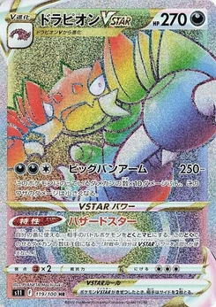 Pokémon-Karte Drapion VSTAR 119/000
