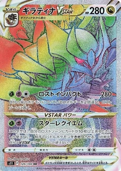 Pokémon-Karte Giratina VSTAR 120/000